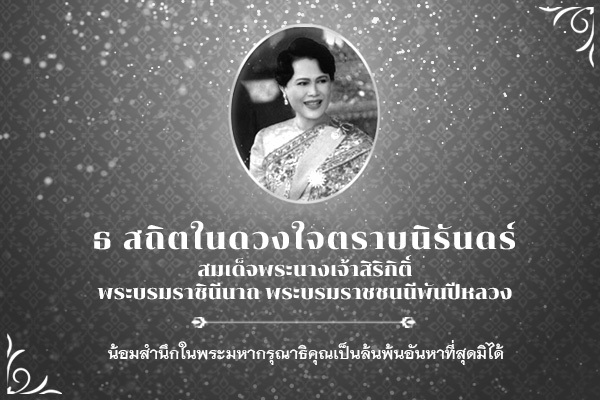 BLISS JOURNEY :: ปักหมุดสุดขอบฟ้ากับบลิสเจอร์นี่